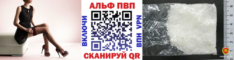 Alpha PVP СК КРИС Купить Белорецк