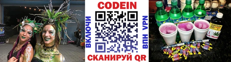Купить где  Белорецк  Кодеиновый сироп Lean напиток Lean (лин) 