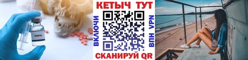 Купить где Белорецк КЕТАМИН ketamine