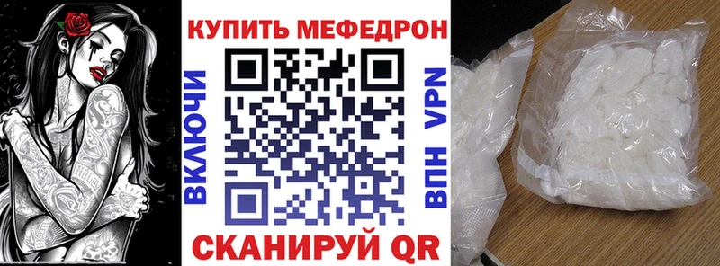 Купить закладки  Белорецк  МЕФ кристаллы 