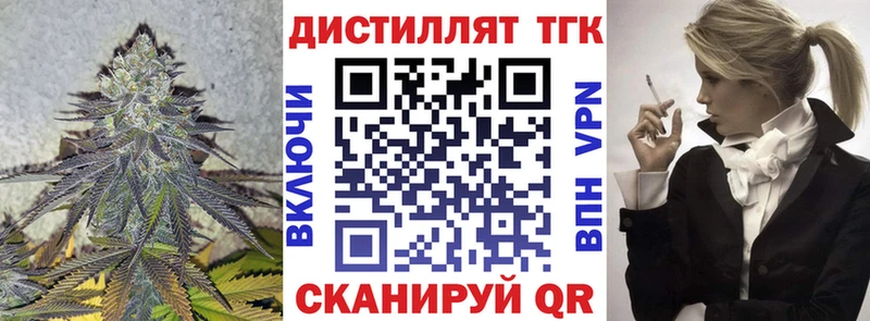 Купить где Белорецк ТГК вейп с тгк